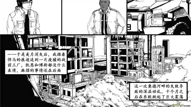 莉莉娅000 序：终章