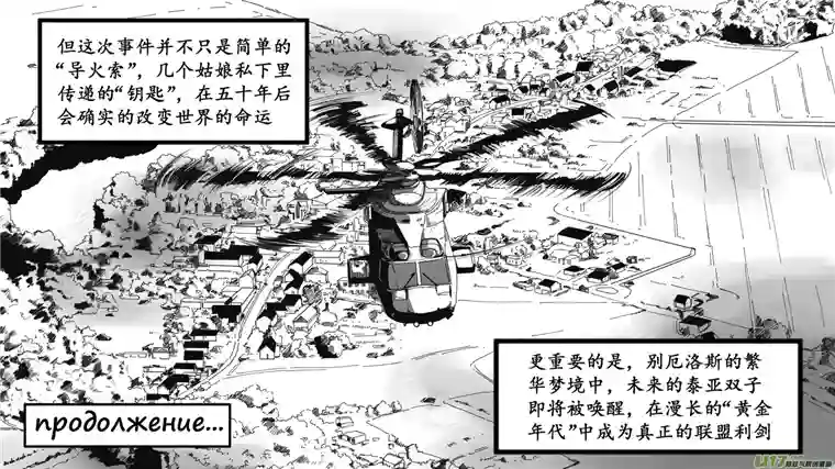 莉莉娅000 序：终章