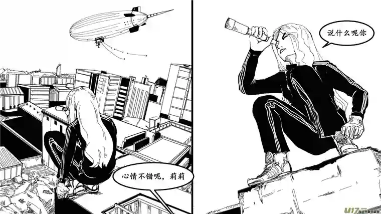 莉莉娅102 幻影都市