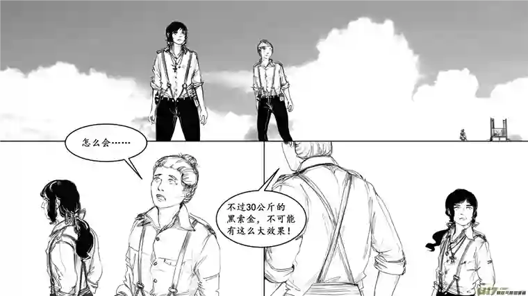 莉莉娅105 彼岸阴影帝国残骸