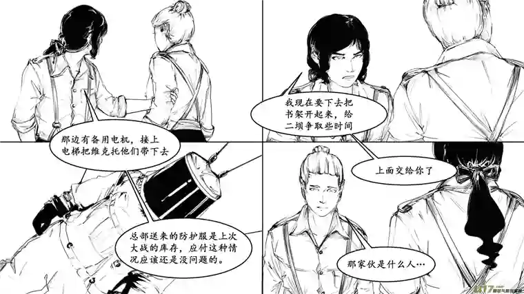 莉莉娅105 彼岸阴影帝国残骸