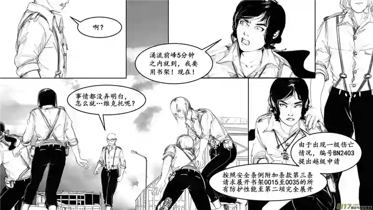 莉莉娅105 彼岸阴影帝国残骸