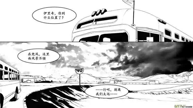 莉莉娅105 彼岸阴影帝国残骸