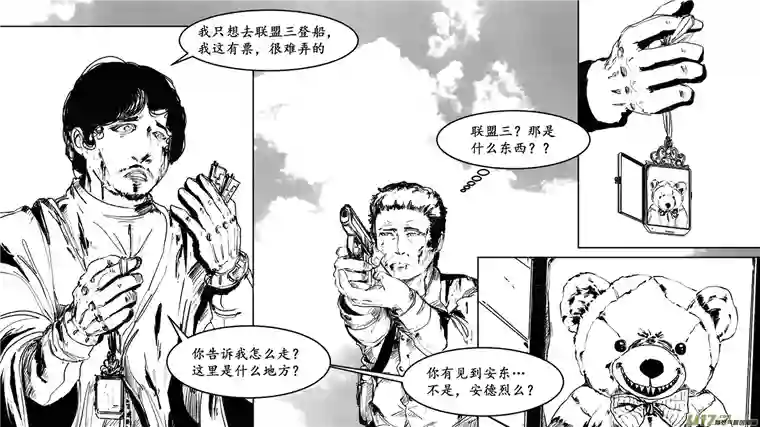 莉莉娅108 风暴直击业火天降