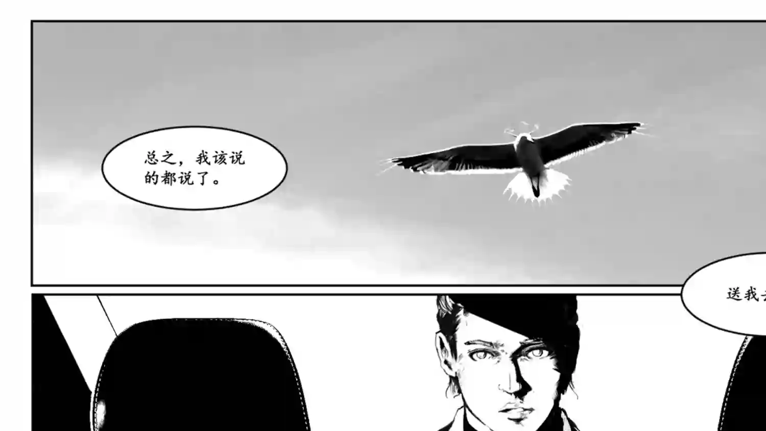 莉莉娅111 替罪羊