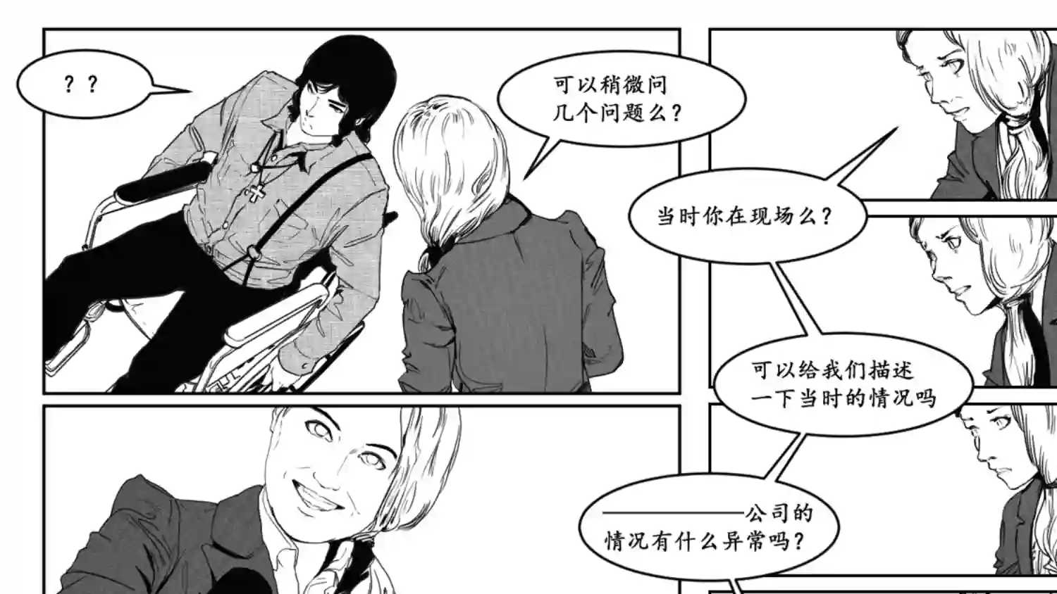 莉莉娅111 替罪羊