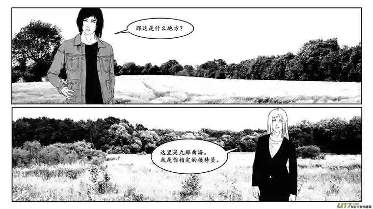 莉莉娅114 For the Past - 遗落碎片