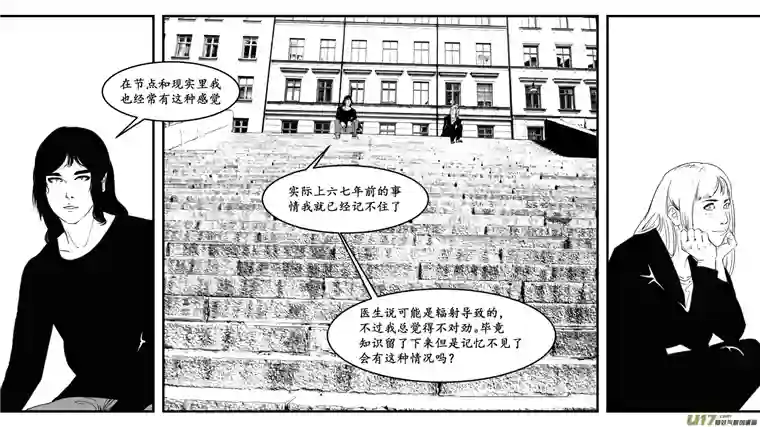 莉莉娅114 For the Past - 遗落碎片