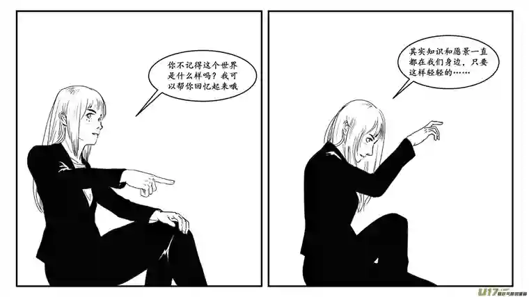 莉莉娅114 For the Past - 遗落碎片