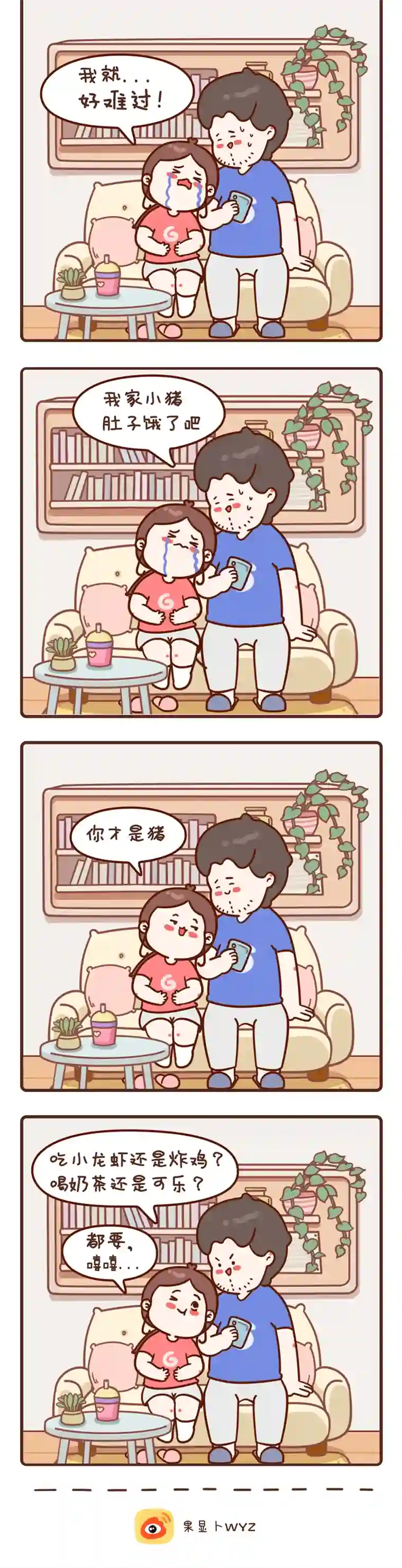 我家的大可爱1-5画【胖也是宠的】