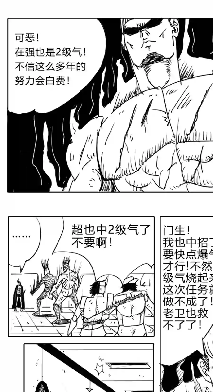 天童门生低估了对手（4）