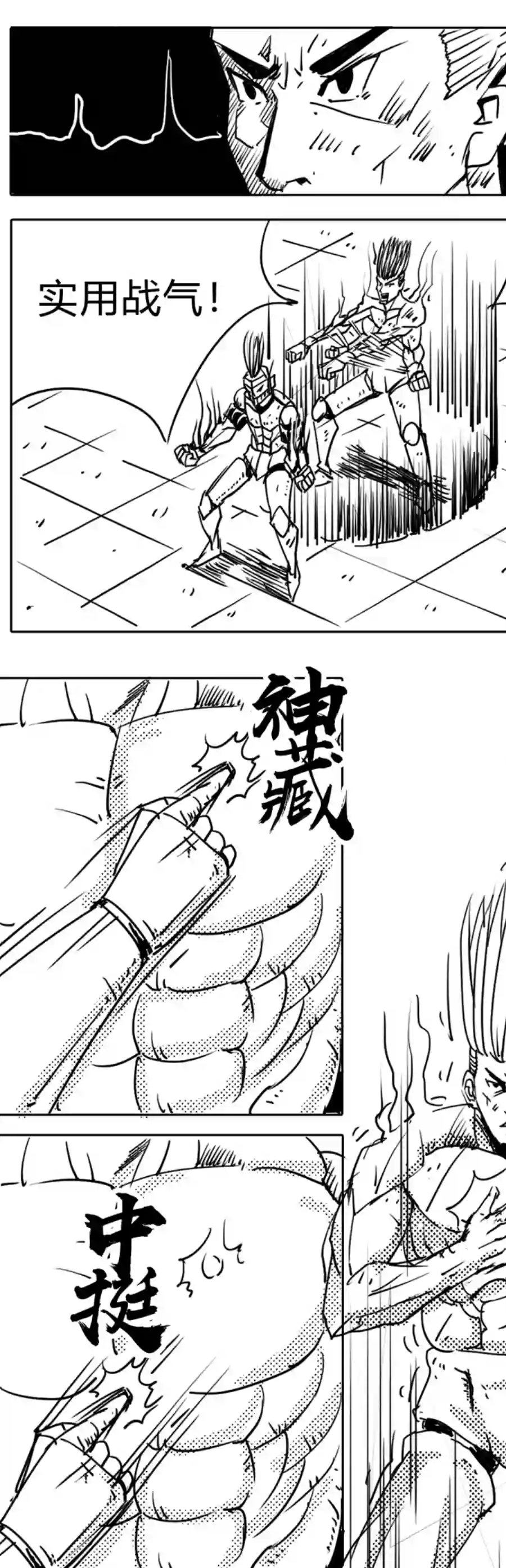 天童门生低估了对手（4）