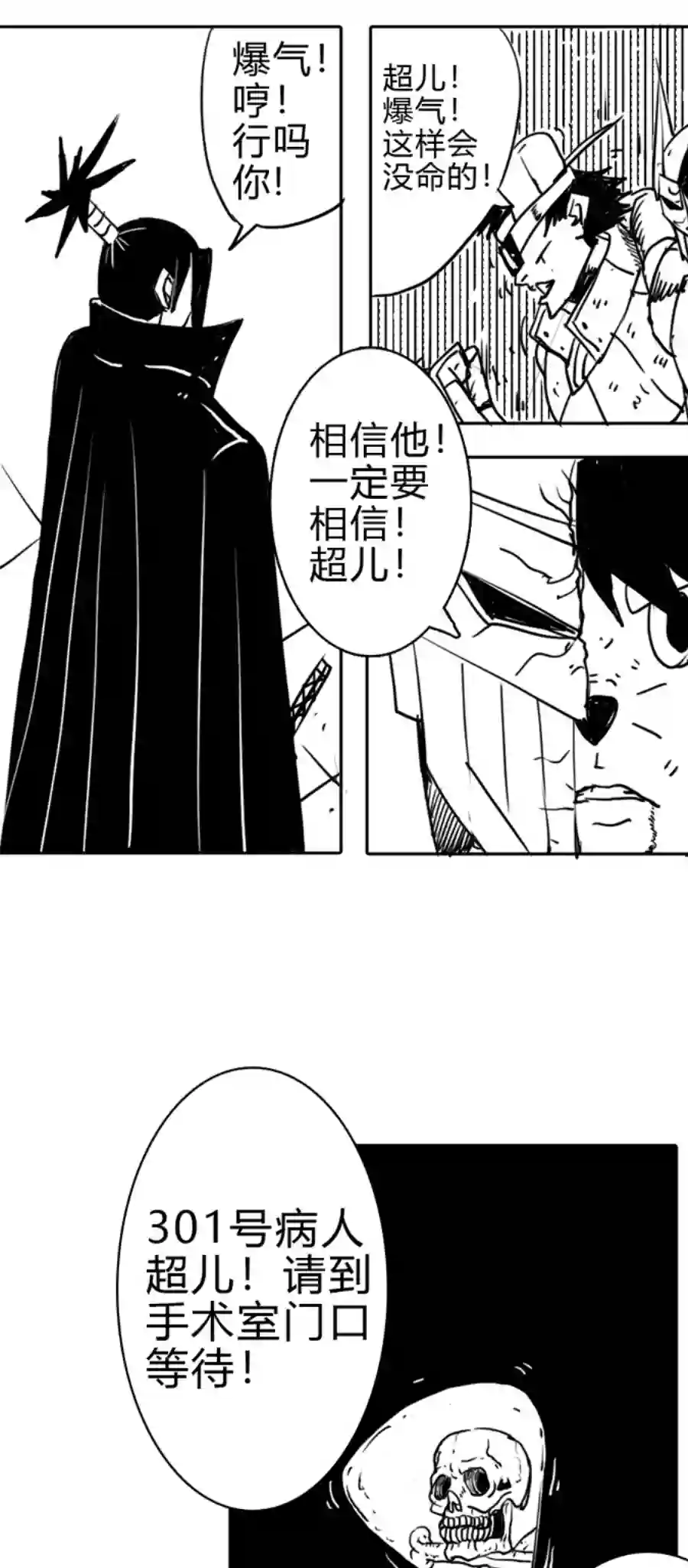 天童门生低估了对手（4）