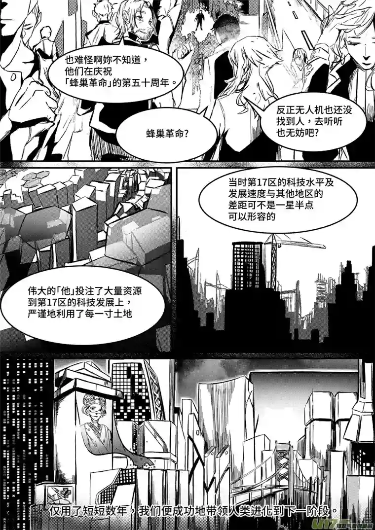 拾荒者们1.要开始了