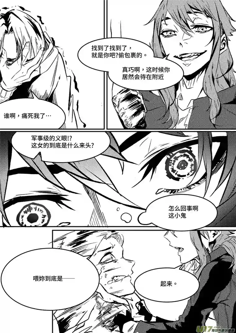 拾荒者们1.要开始了