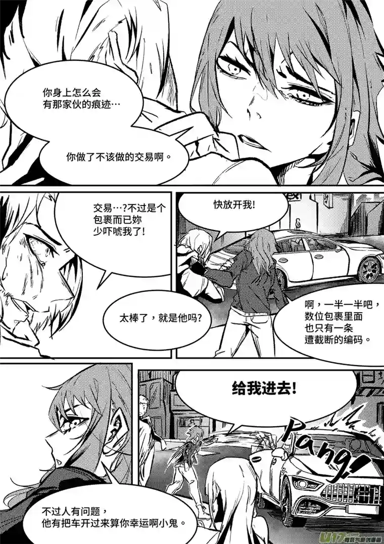 拾荒者们1.要开始了