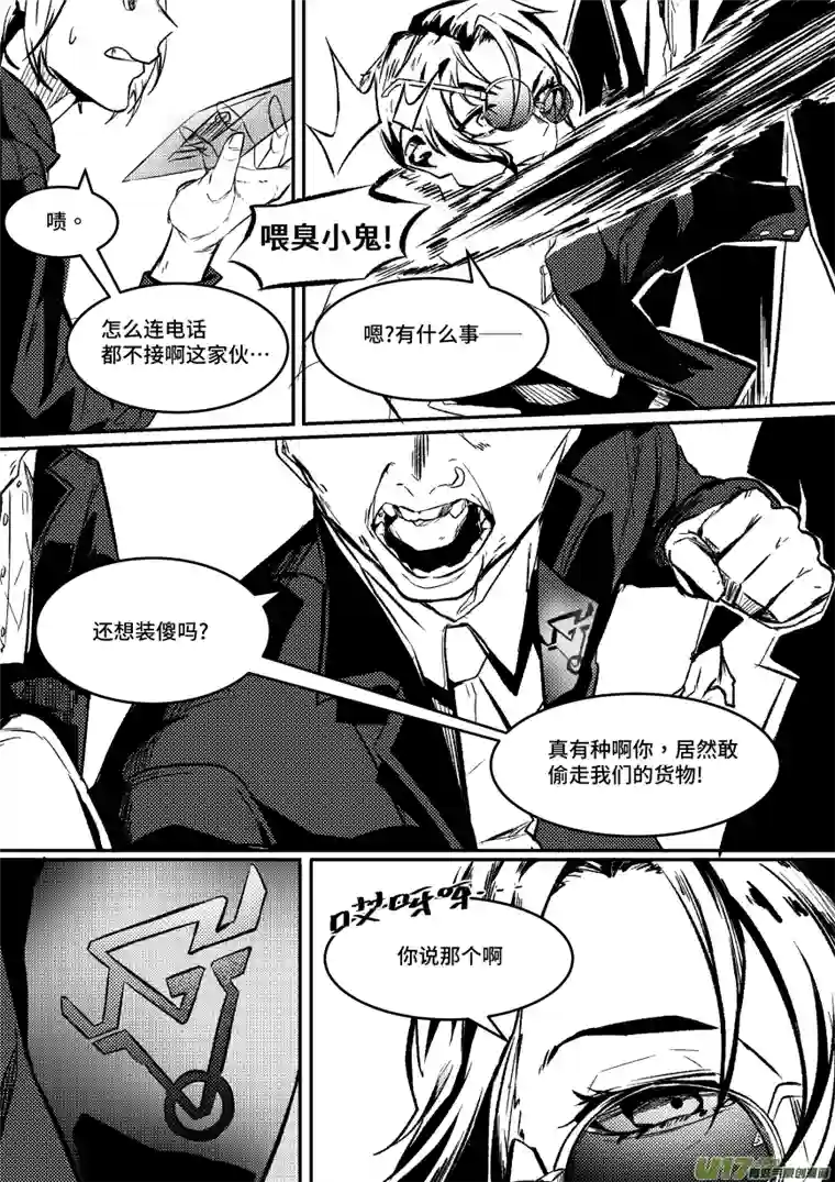 拾荒者们1.要开始了