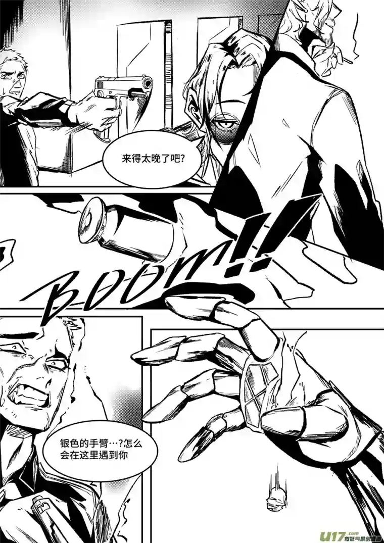 拾荒者们1.要开始了