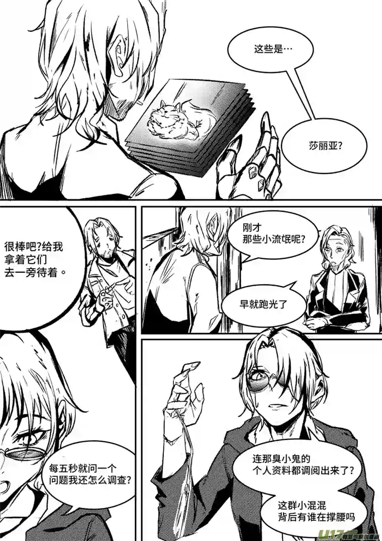 拾荒者们1.要开始了