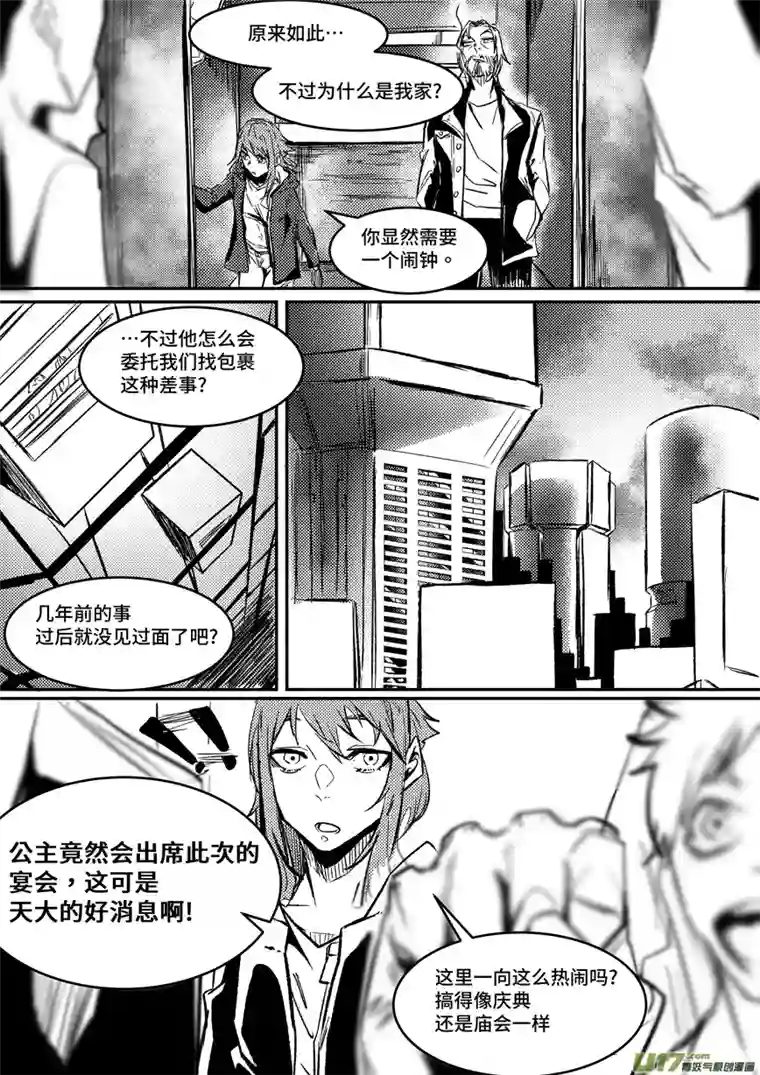 拾荒者们1.要开始了