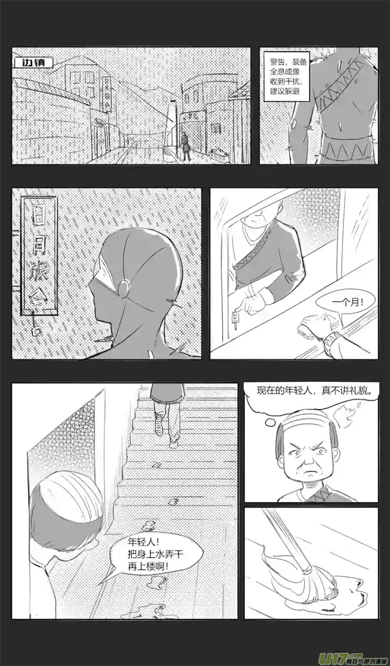 异世相域出走边镇（一）