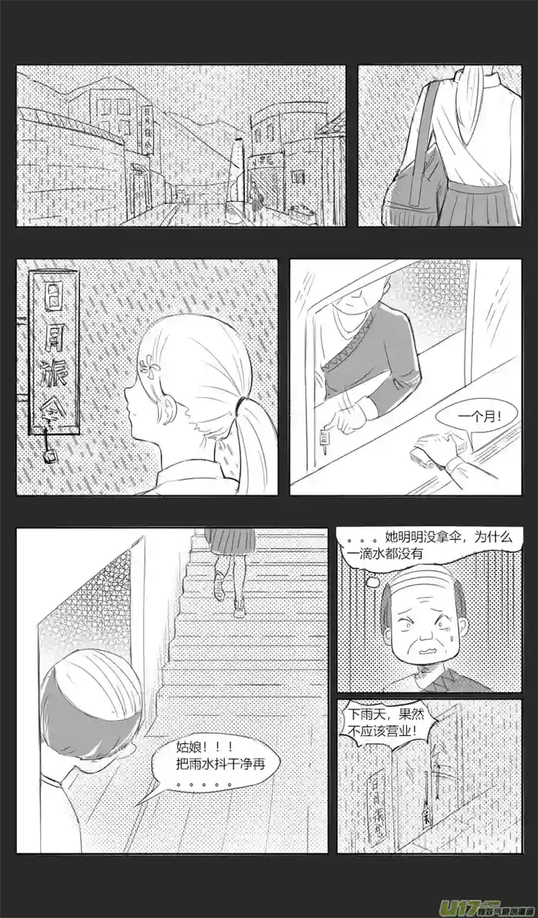 异世相域出走边镇（一）