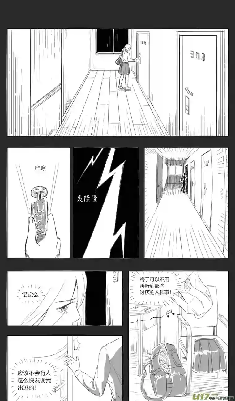 异世相域出走边镇（一）