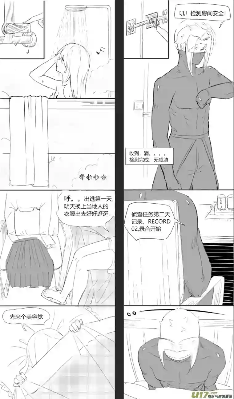 异世相域出走边镇（一）