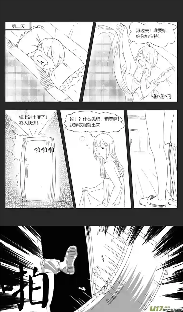 异世相域出走边镇（一）