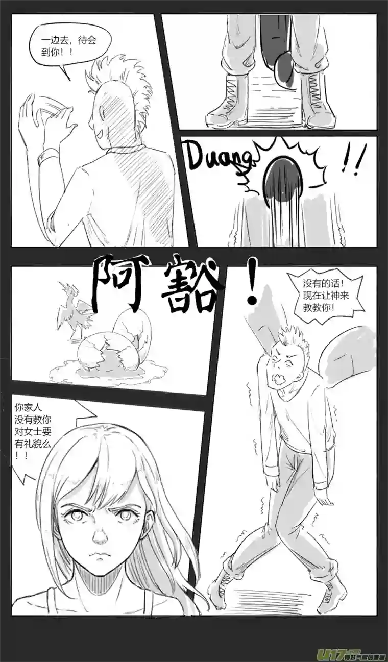 异世相域出走边镇（一）