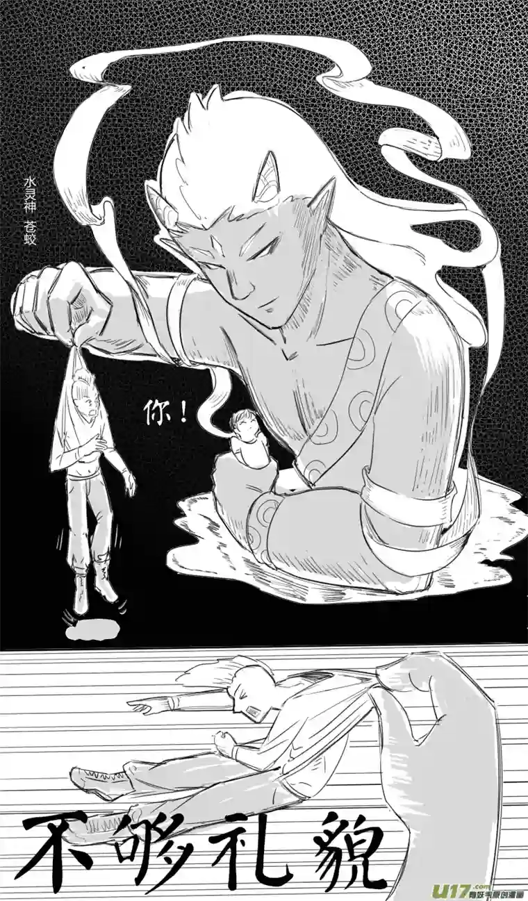 异世相域出走边镇（一）