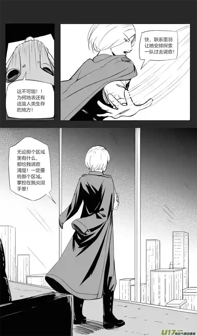 异世相域探索队（一）