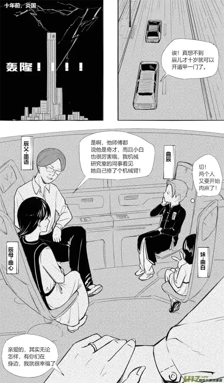 异世相域探索队（一）