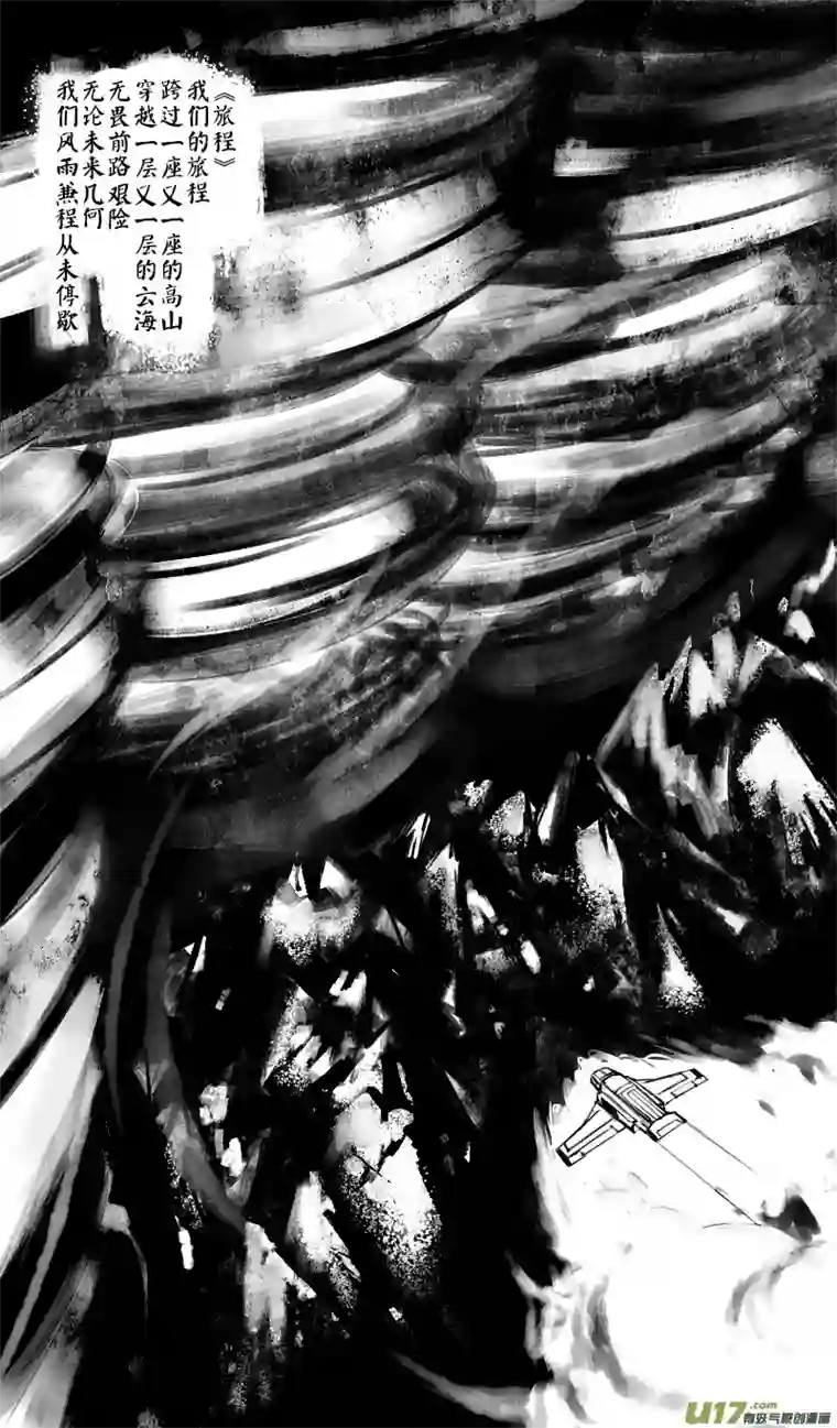 异世相域探索队（一）