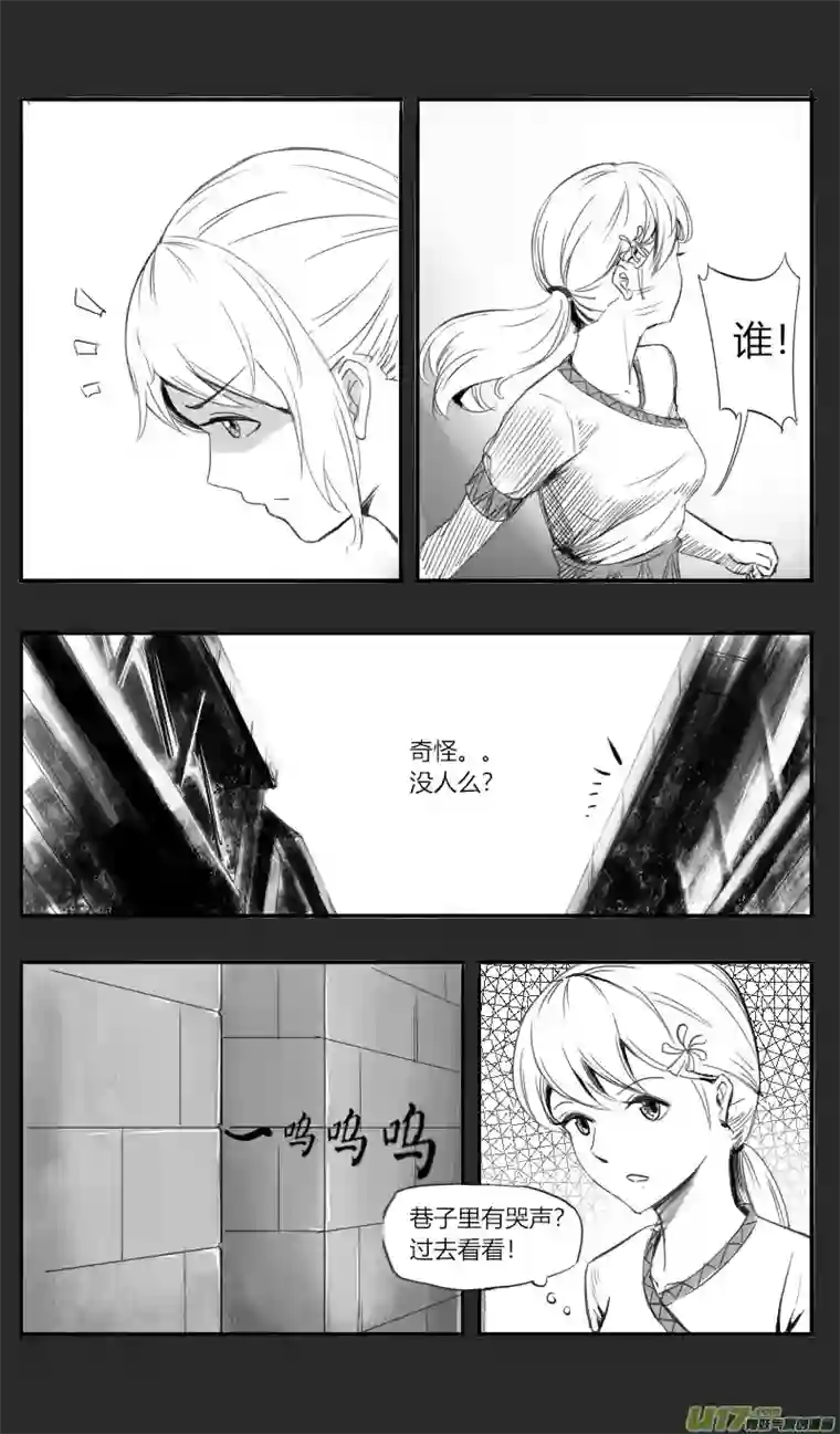 异世相域探索队（二）