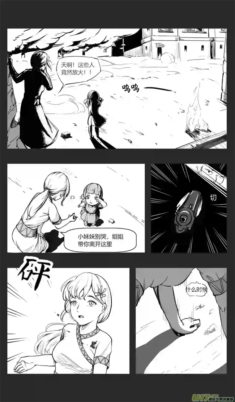 异世相域探索队（二）