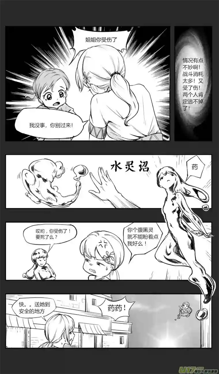 异世相域探索队（二）