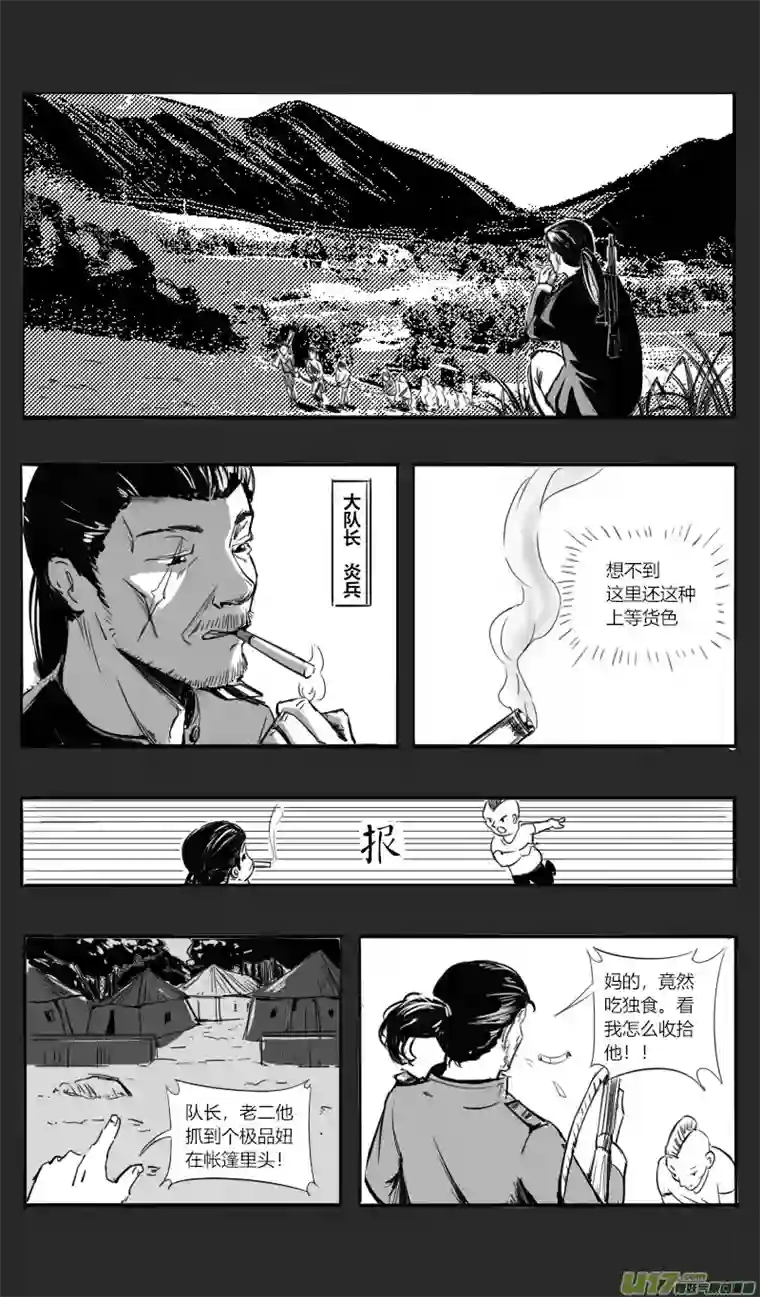 异世相域探索队（三）