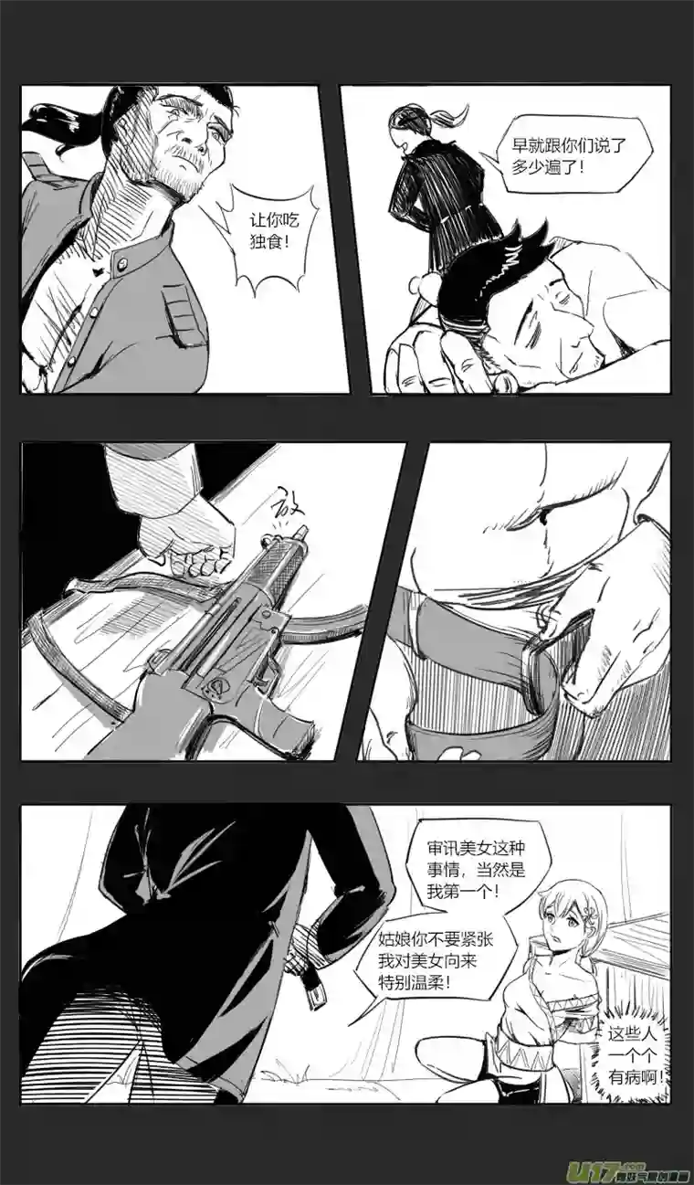 异世相域探索队（三）