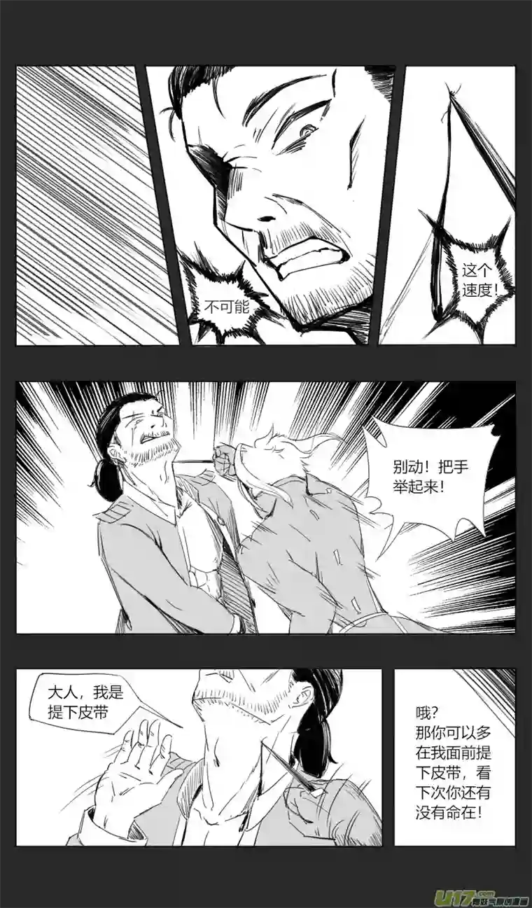 异世相域探索队（四）