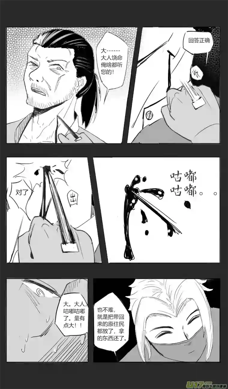 异世相域探索队（五）