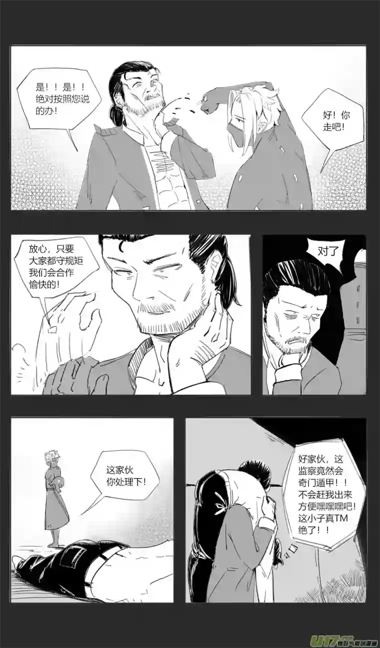 异世相域探索队（五）