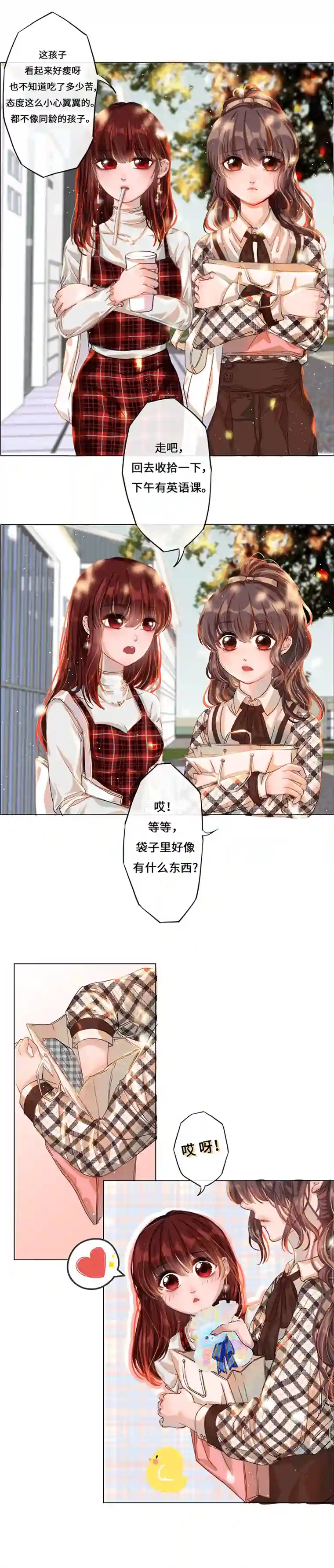 病娇反派的养成方式第2话 偶遇“小萝莉”