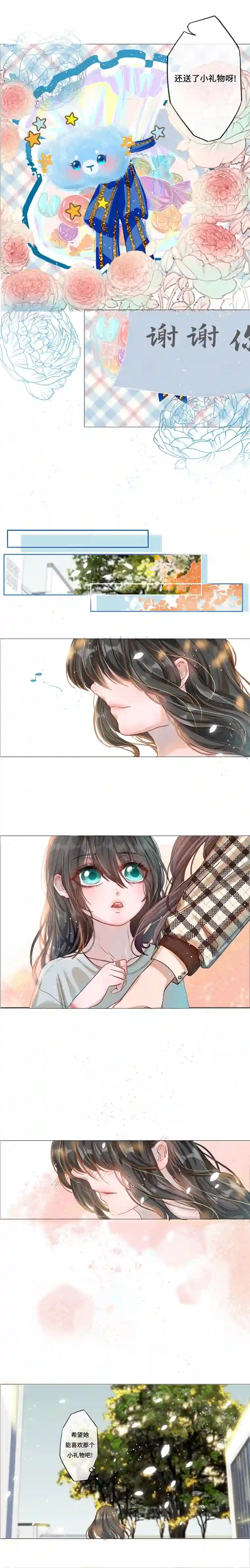 病娇反派的养成方式第2话 偶遇“小萝莉”