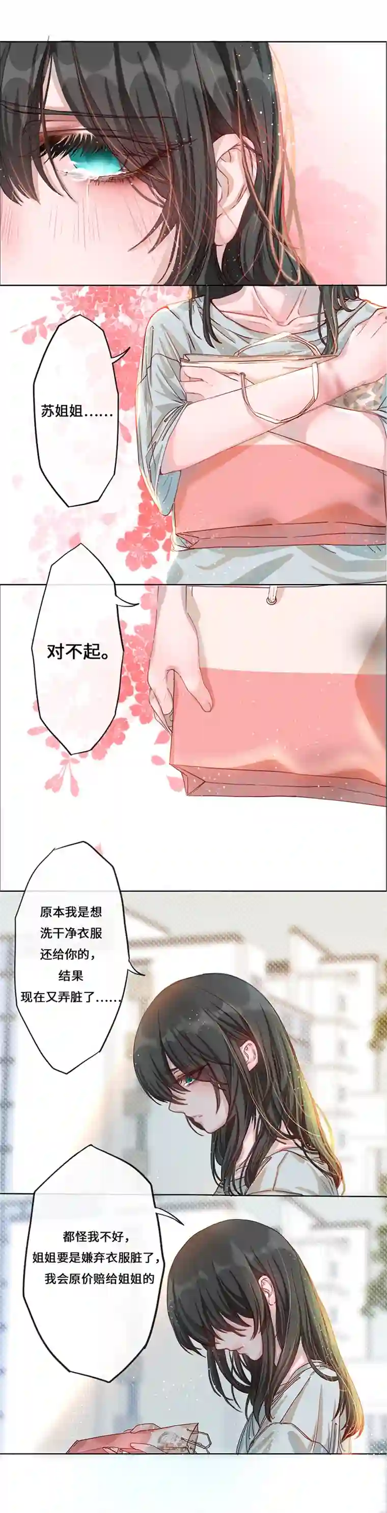 病娇反派的养成方式第2话 偶遇“小萝莉”