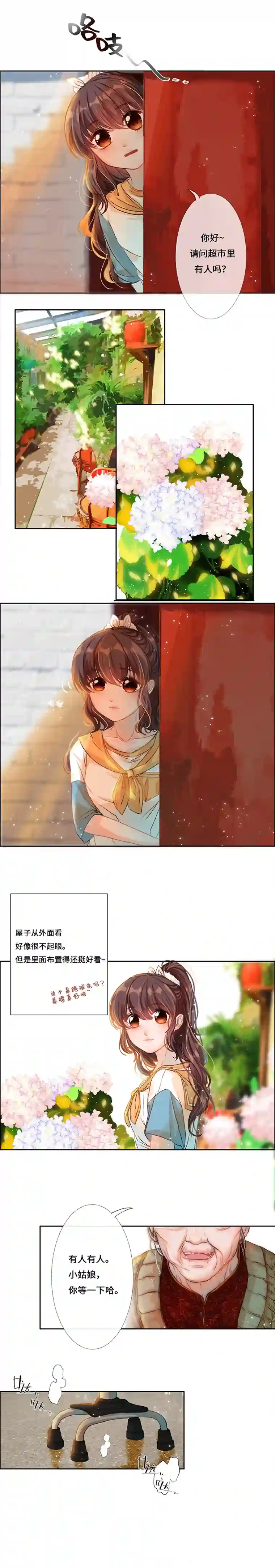 病娇反派的养成方式第3话 原来不是“萝莉”是正太！