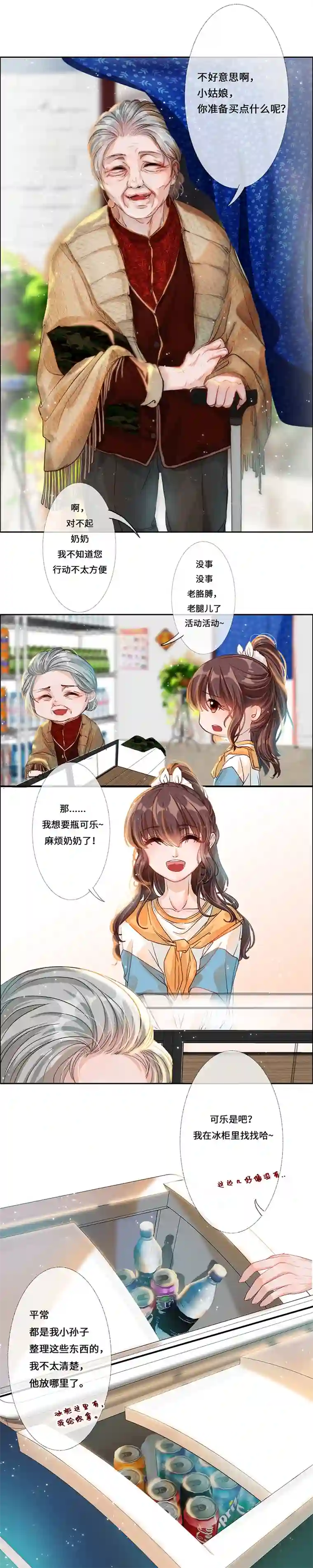 病娇反派的养成方式第3话 原来不是“萝莉”是正太！