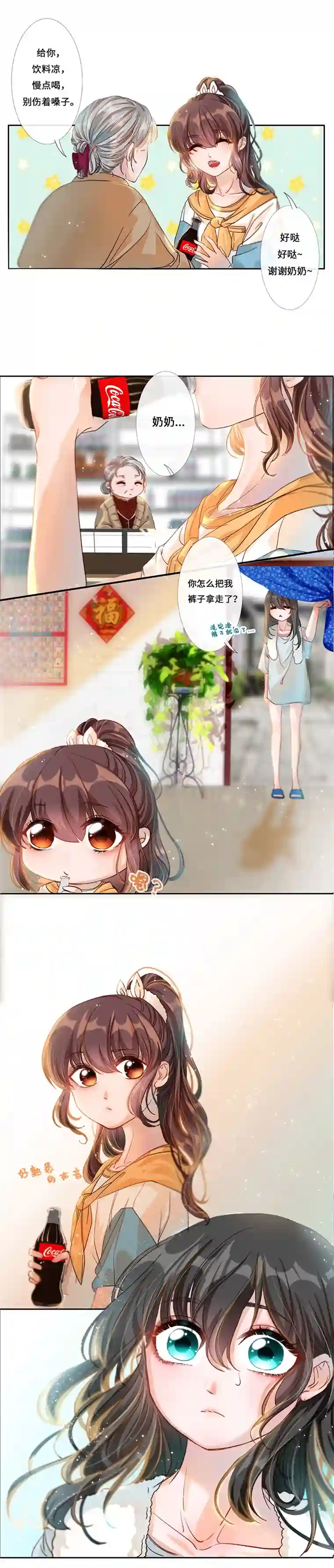 病娇反派的养成方式第3话 原来不是“萝莉”是正太！