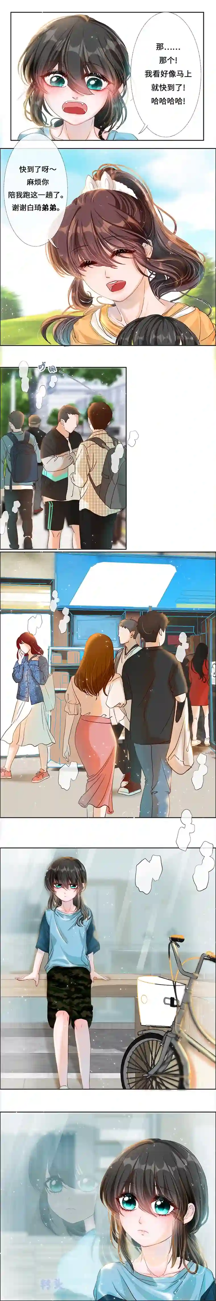 病娇反派的养成方式第4话 一起去大学城