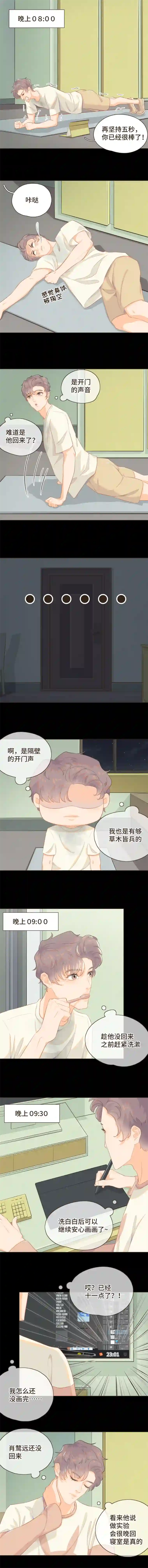 重逢远胜初见第六话 你依然能将我照亮